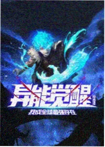漫画设定集封面